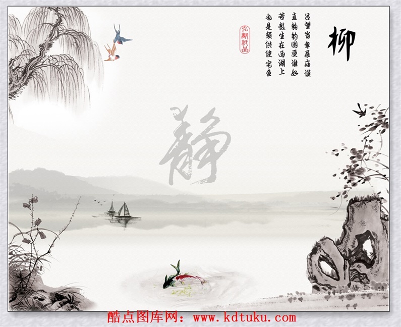 m1916-中式水墨柳树静小船鲤鱼小燕子背景墙壁画