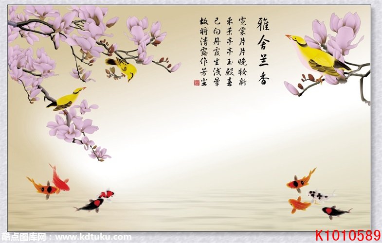 k1010589-中式雅舍兰香玉兰花朵黄鹂鸟鲤鱼背景墙壁画